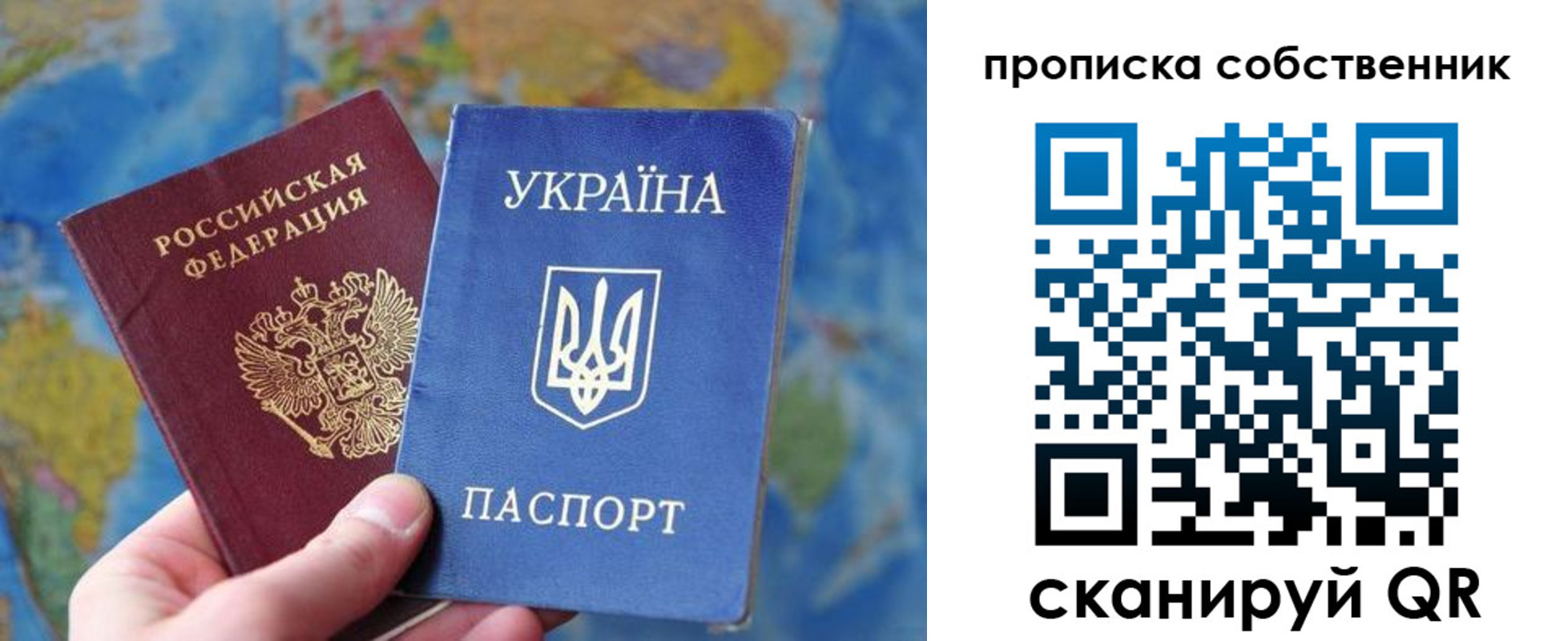 временная регистрация для школы в Свирске