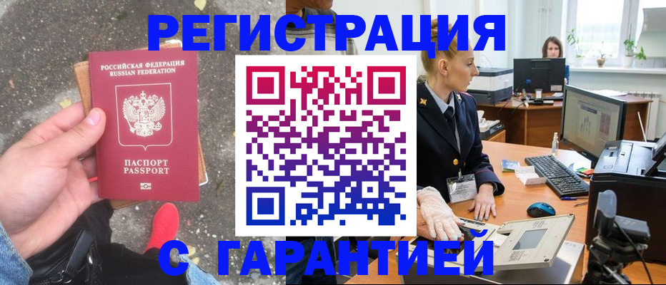 прописка штамп в Свирске