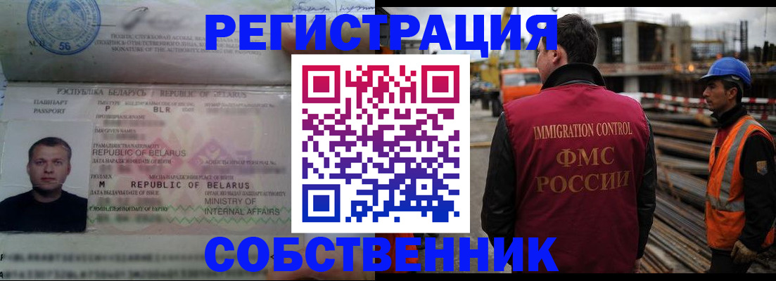 временная регистрация законно в Свирске