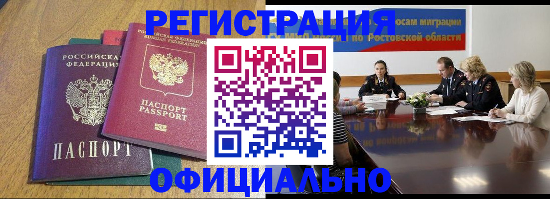 прописка поиск в Свирске