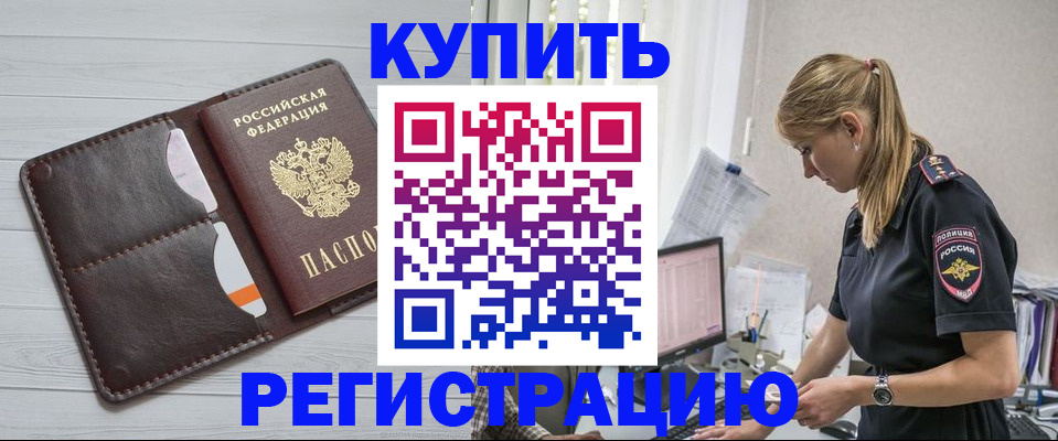 временная регистрация законно в Свирске