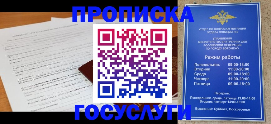прописка штамп в Свирске