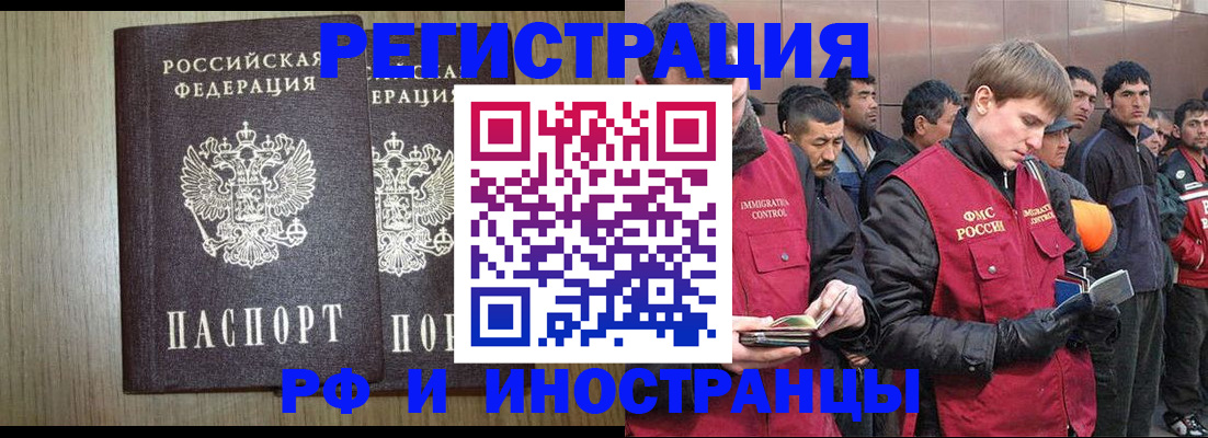 регистрация в Свирске
